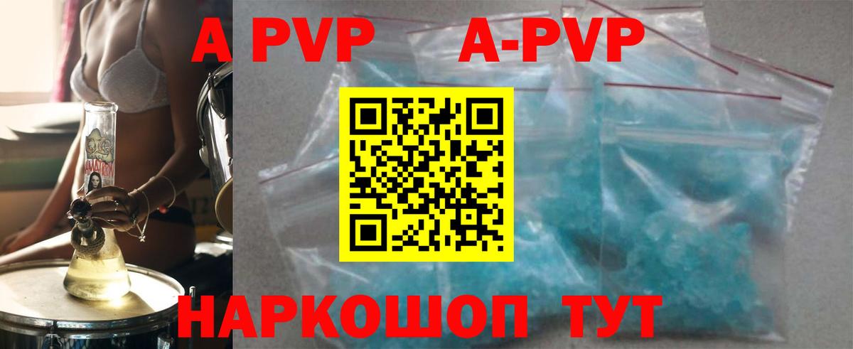 Alfa_PVP кристаллы Елабуга