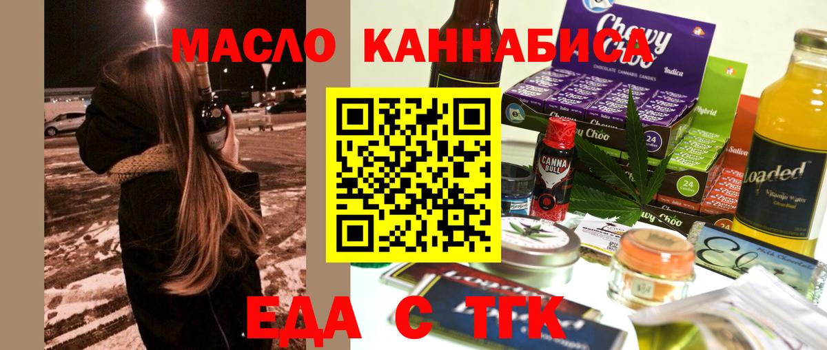 Cannafood конопля  Вход с VPN  Елабуга 
