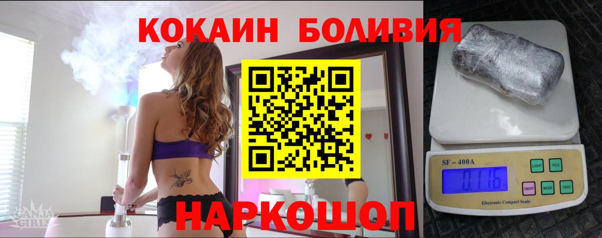 КОКАИН Перу Елабуга