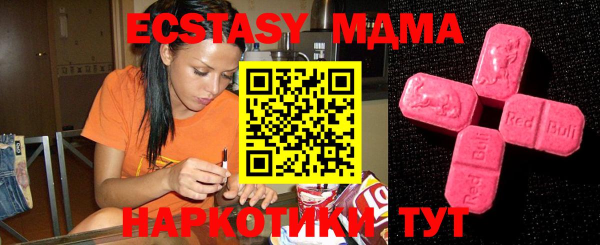 ЭКСТАЗИ 99% Елабуга