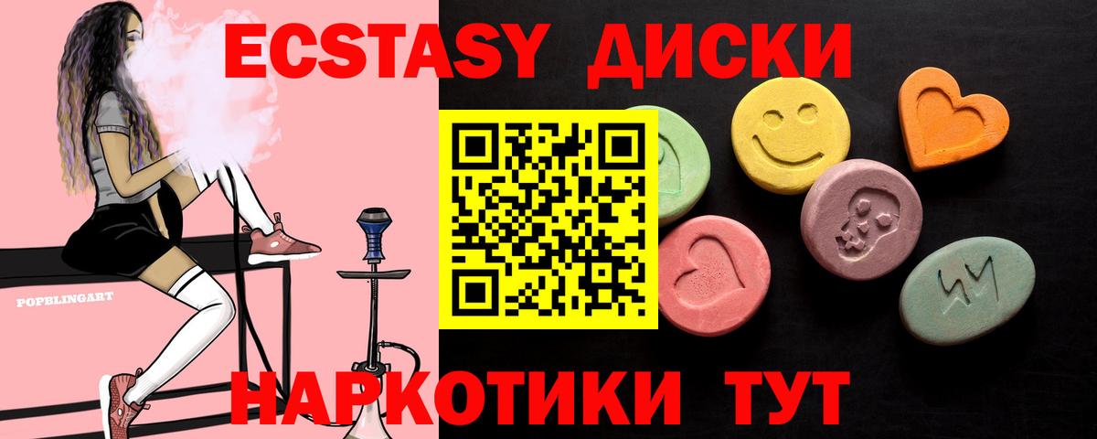 Ecstasy 300 mg  Экстази Punisher  Елабуга  Вход с VPN 