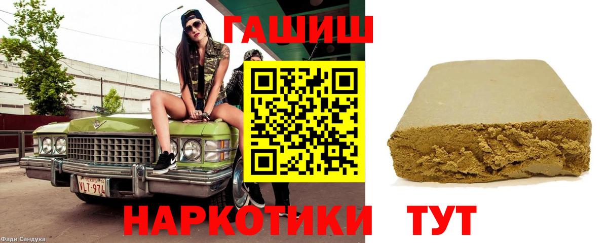 ГАШИШ hashish  Вход с VPN  Елабуга 