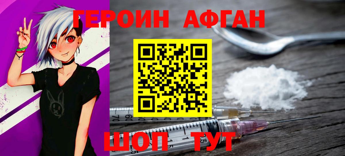 Героин белый  Вход с VPN  Елабуга 