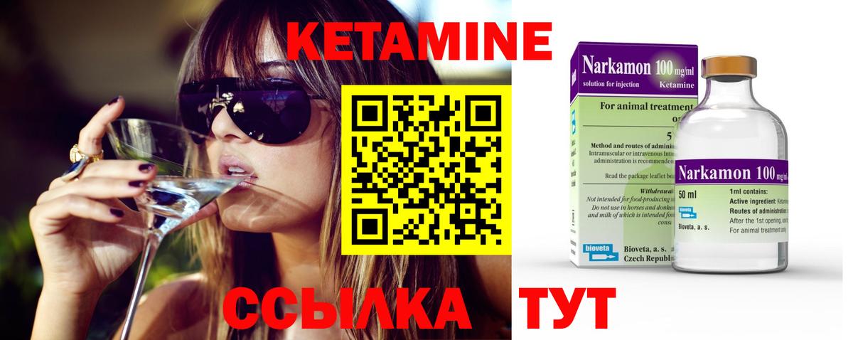 КЕТАМИН VHQ  Кетамин ketamine  Елабуга  Вход с VPN 