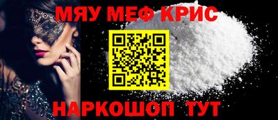 MESCALINE Краснокаменск