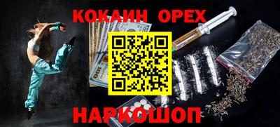 кокаин Краснознаменск