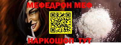 MESCALINE Краснокаменск
