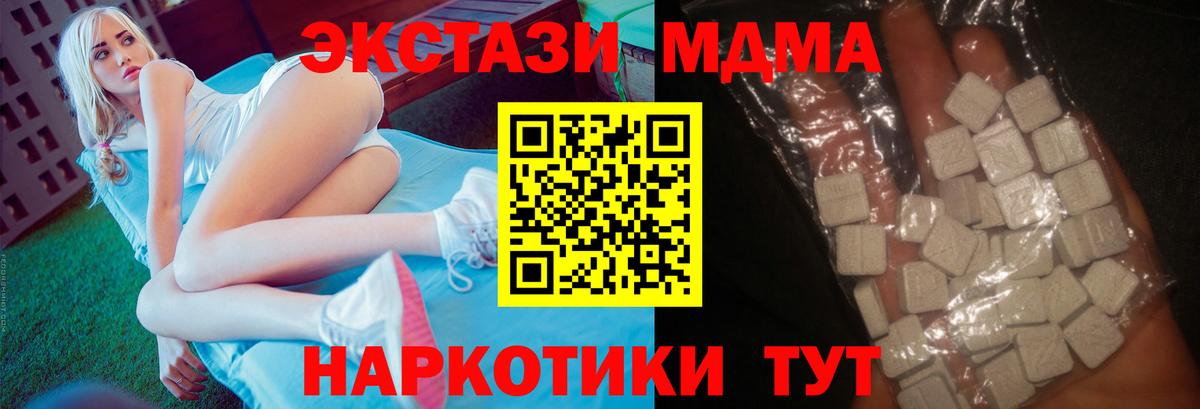 МДМА Molly Елабуга