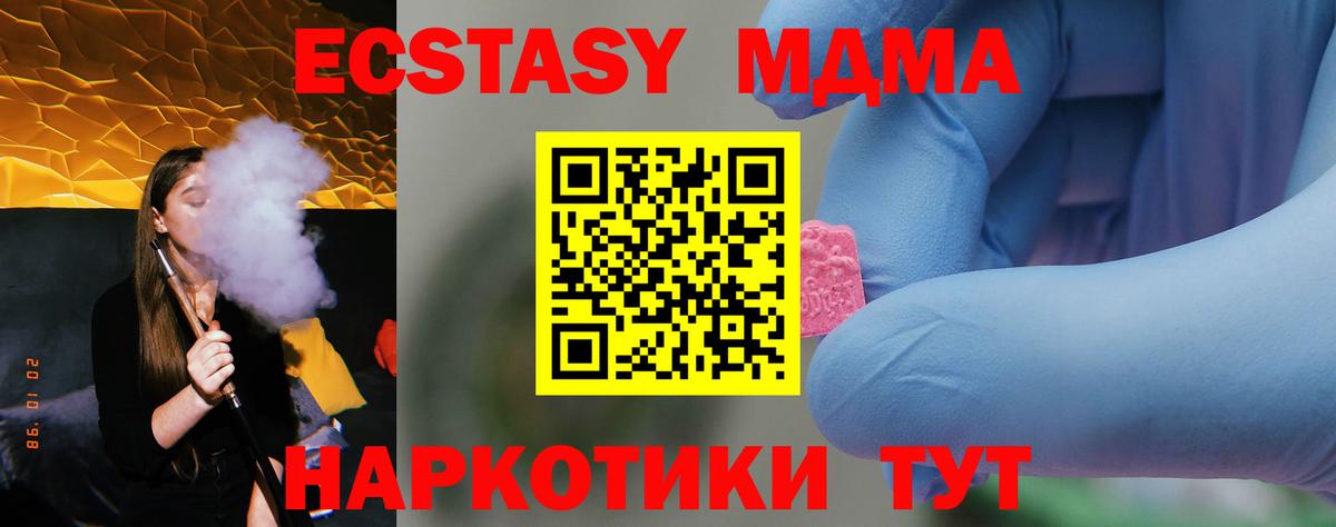 Елабуга  MDMA crystal  Вход с VPN  MDMA crystal 