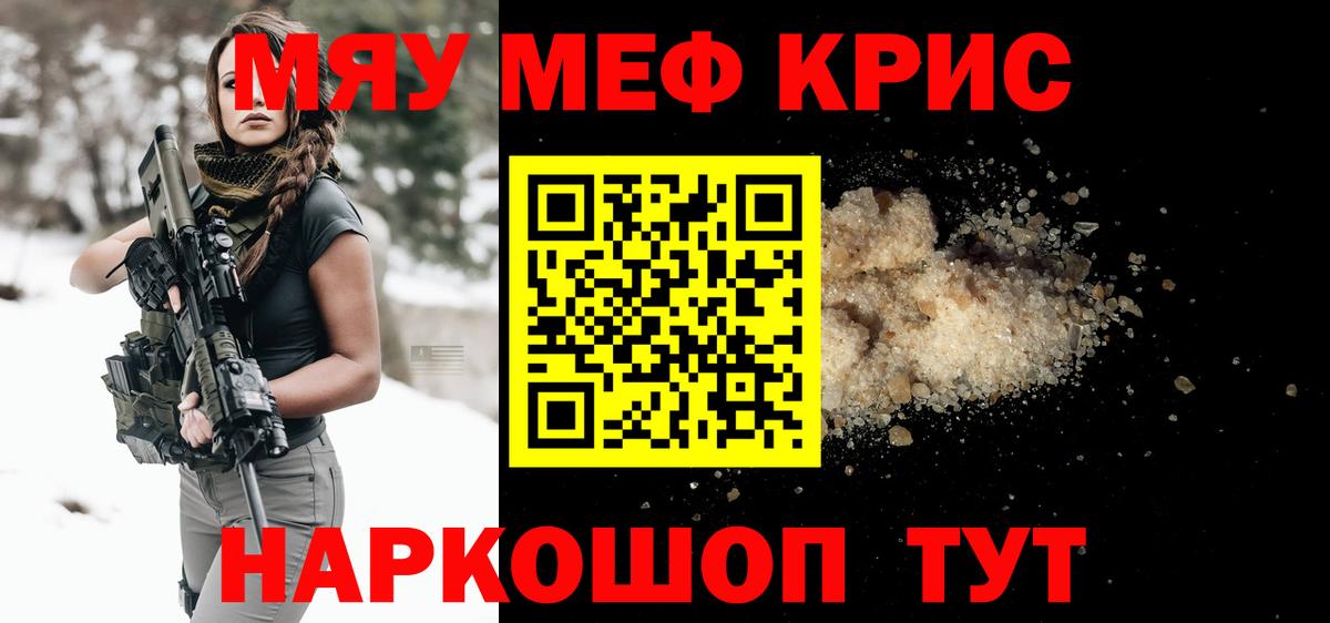 Мефедрон 4 MMC  МЯУ-МЯУ  Мефедрон мяу мяу  Елабуга  Вход с VPN 