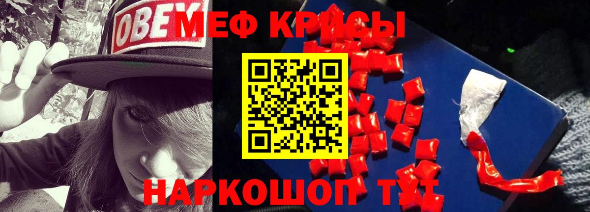 Меф мяу мяу  Елабуга