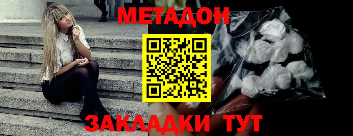 Елабуга  Метадон methadone  MEGA ссылка  Вход с VPN 