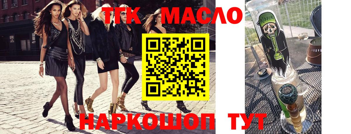 ТГК гашишное масло Елабуга